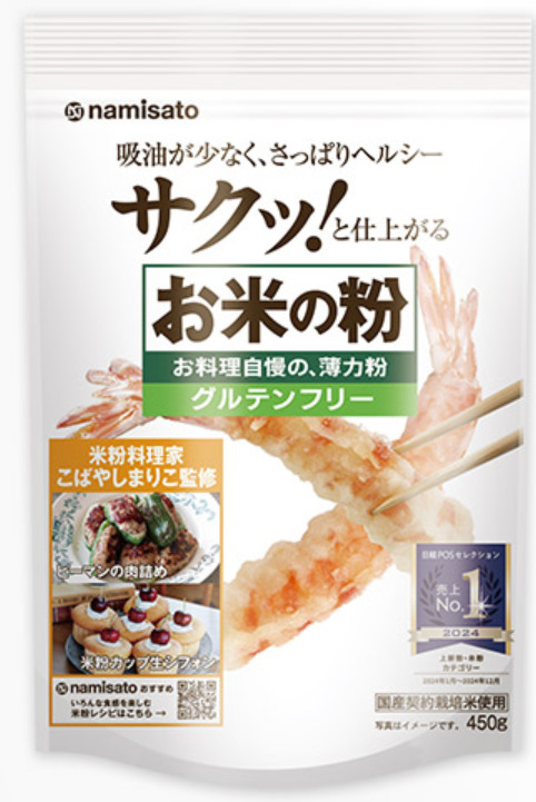 General purpose rice flour Image