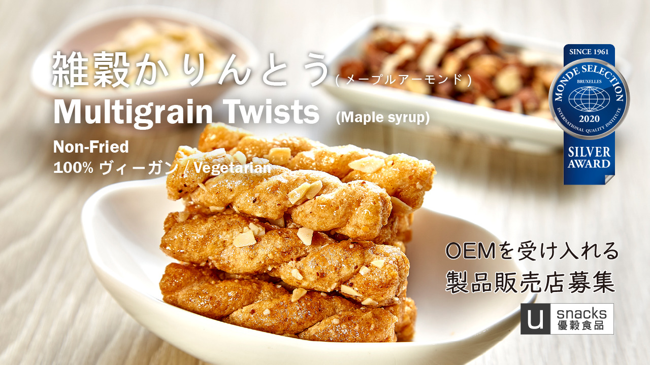 Dynamic U-Multigrain Twists (Maple syrup) Image