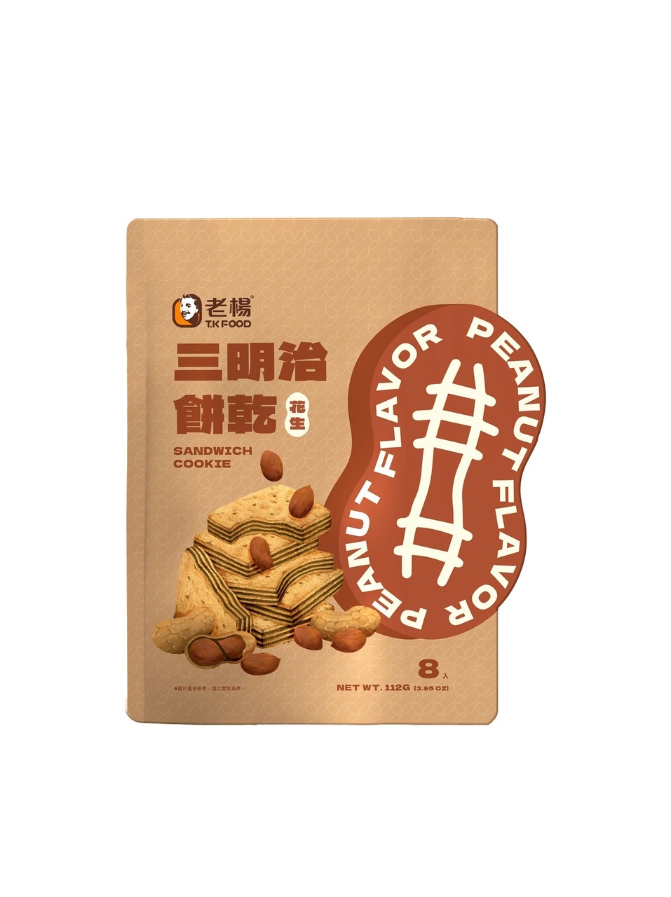 Layered Biscuit-with Peanut Butter Filling Image