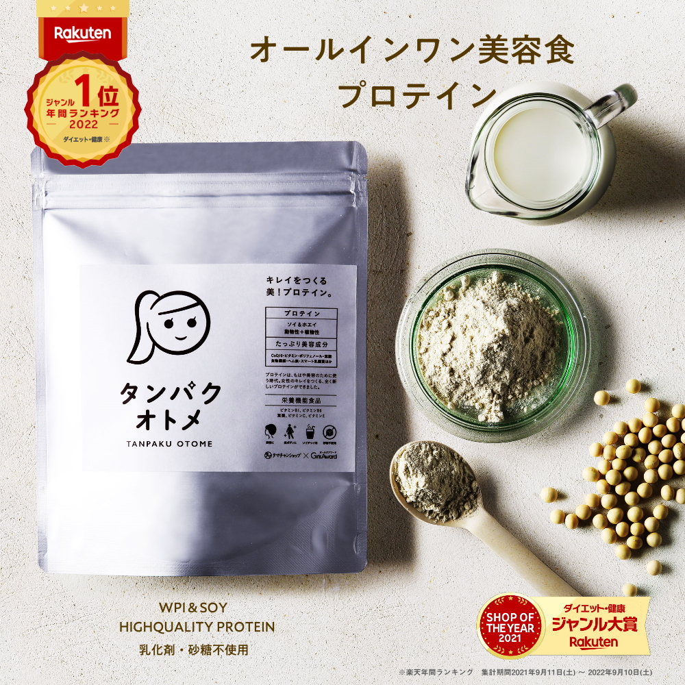 タンパクオトメ Image