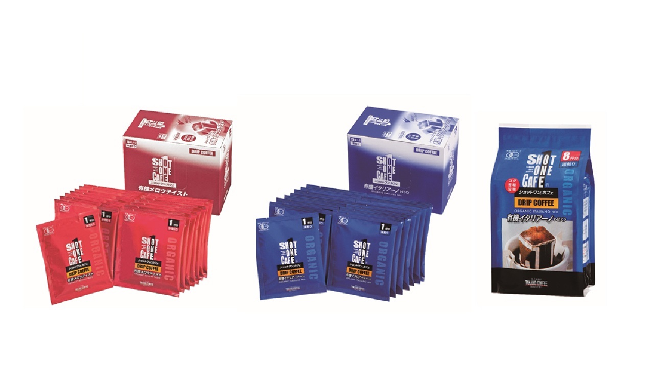 【ショットワンカフェ】有機メロウテイスト 15P・有機イタリアーノNEO 8P/15P・エキスプレス有機マイルド 15P・エキスプレス有機フレンチ 15P イメージ