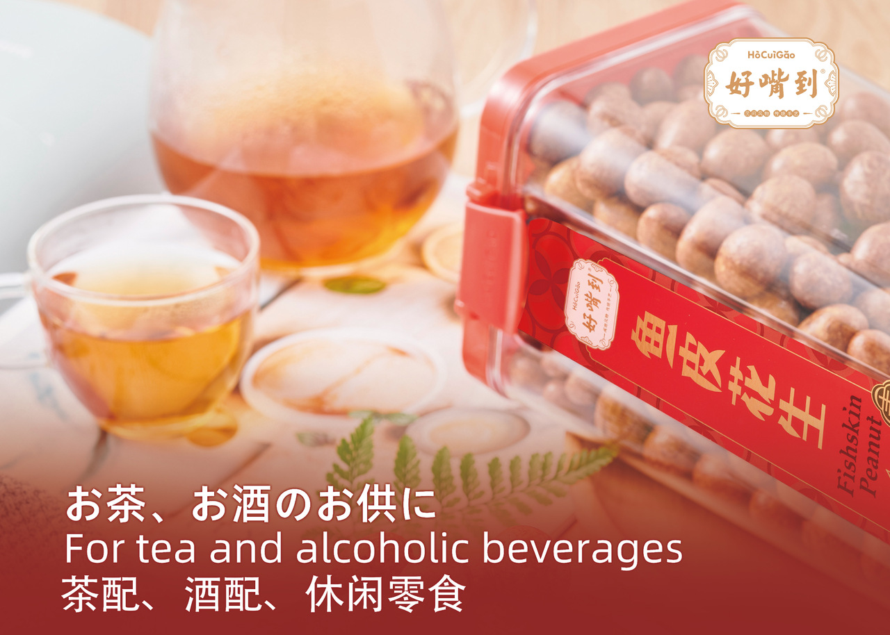 Japanese-style Crunchy Peanuts Image