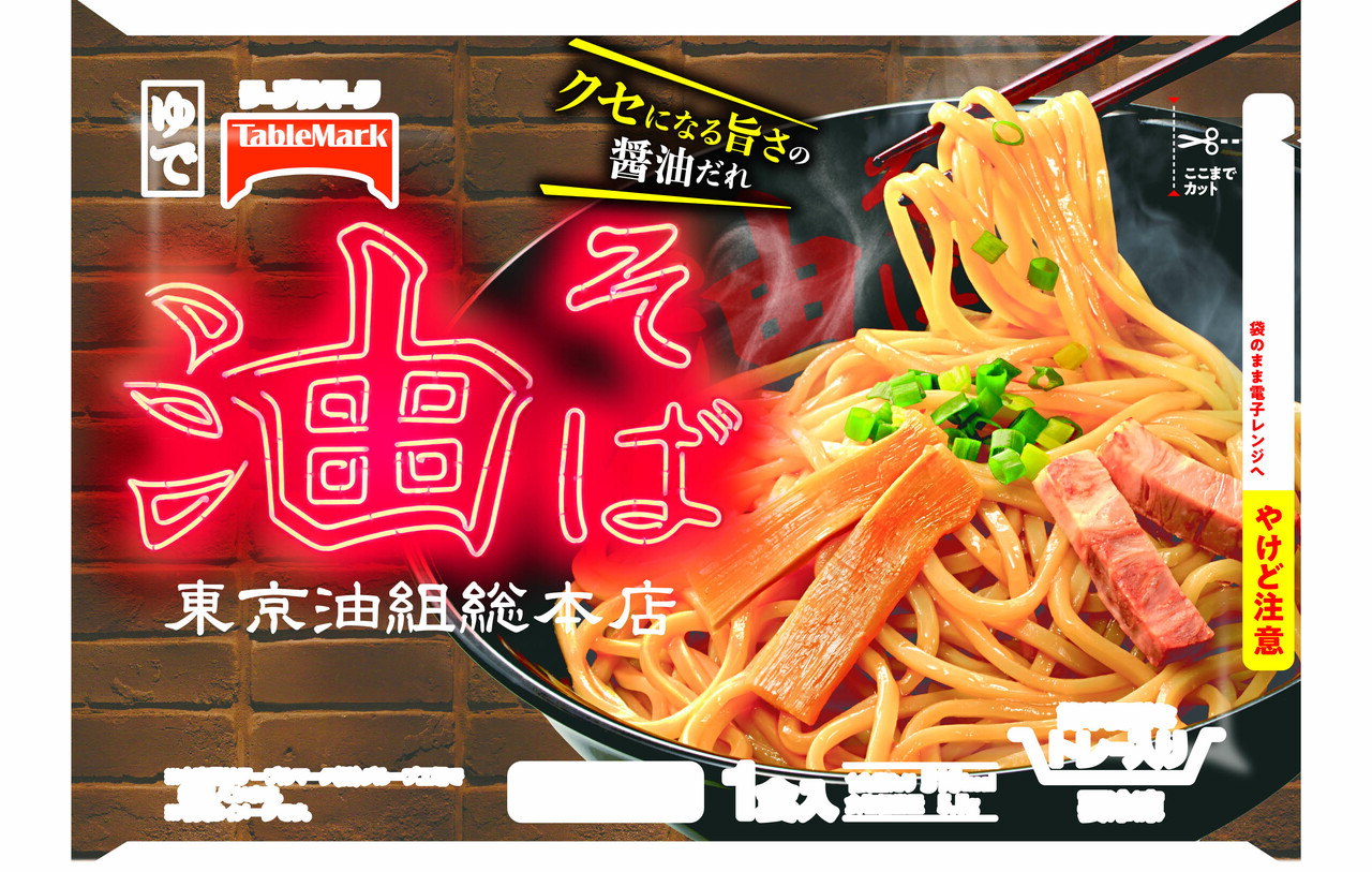 東京油組総本店　油そば Image