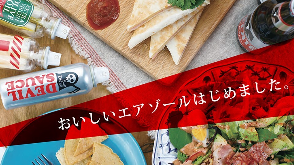 フードスプレー Image