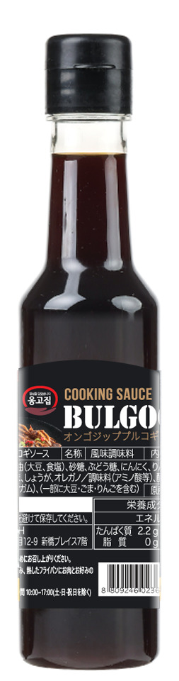Onggojib Bulgogi Sauce, Mom's All-Purpose Hot Gochujang, Mom's All-Purpose Honey Gochujang, Onggojib Fish Sauce Image