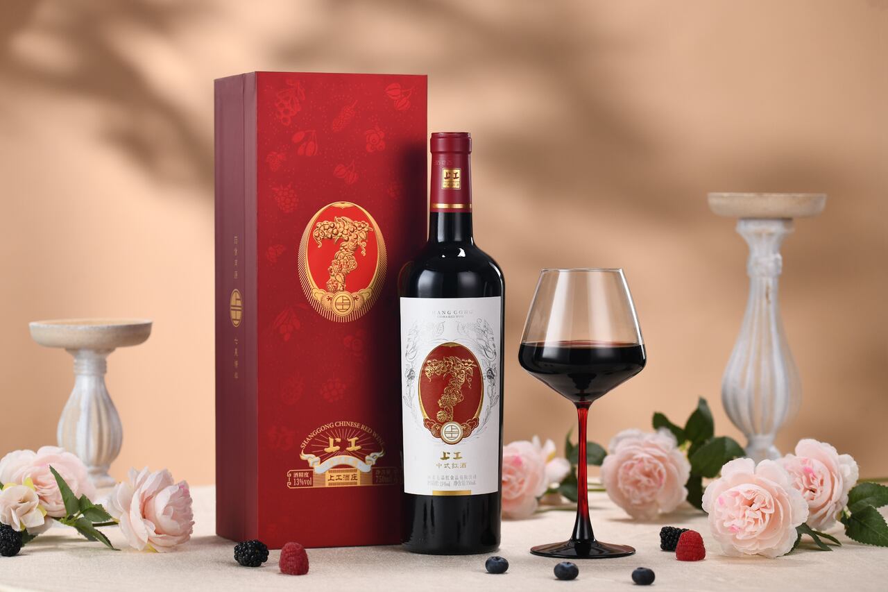 Shanggong Compound Raspberry Chinese-Style Red Wine · Nü'erkang イメージ