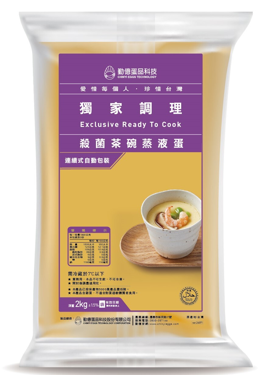 Chawanmushi Seasoned Liquid Base Image