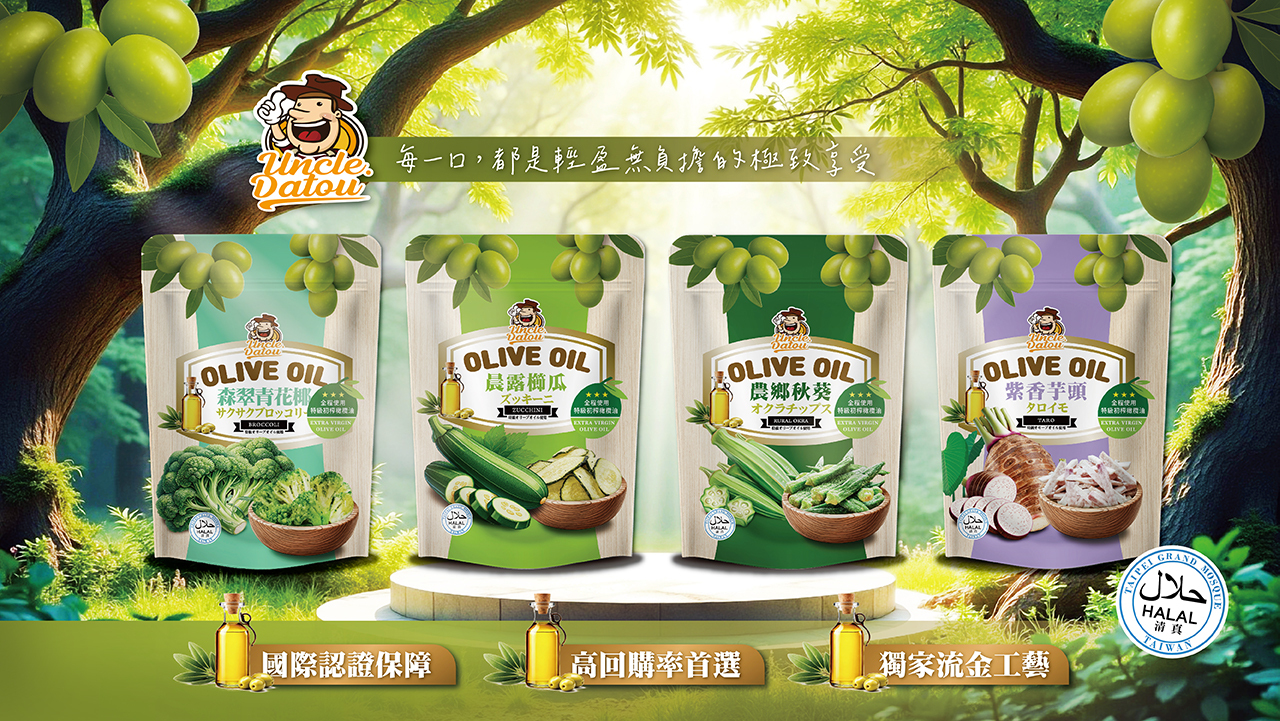 [Uncle Datou] Olive oil crisps. Image