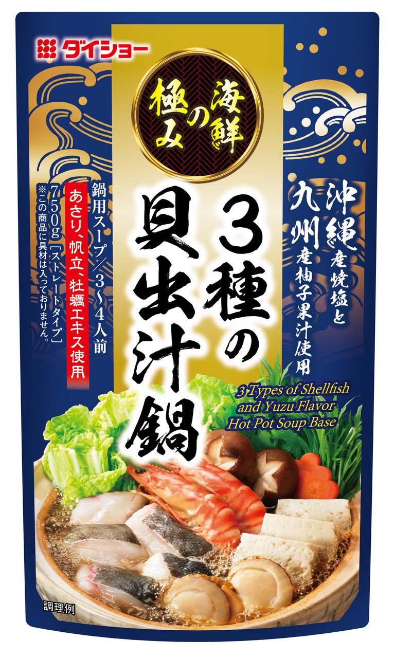 KAISEN NO KIWAMI Hot pot soup Series (3 Types of Shellfish and Yuzu Hot Pot Soup, Crab Miso Hot Pot Soup, Kimchi Hot Pot Soup) Image