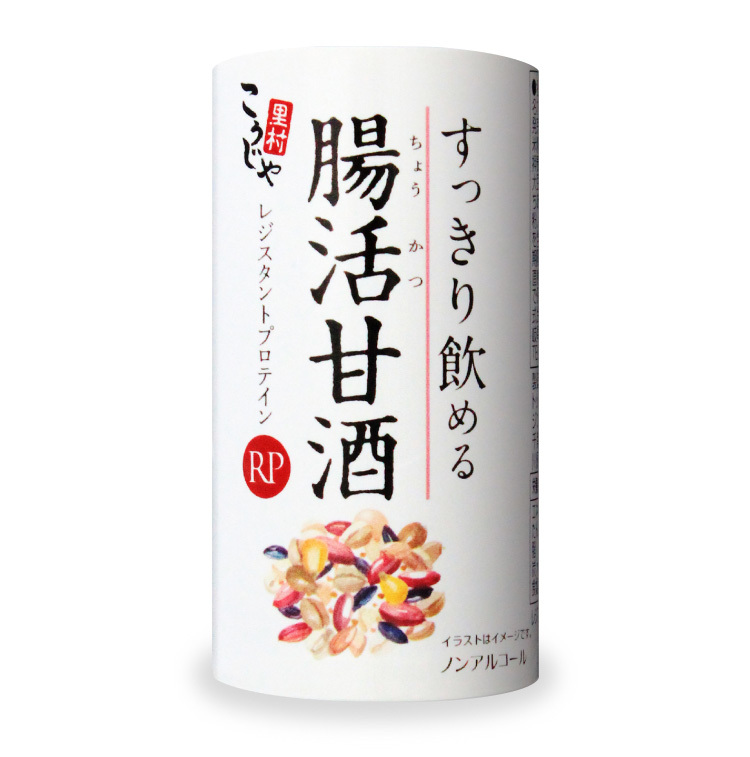 すっきり飲める腸活甘酒 イメージ