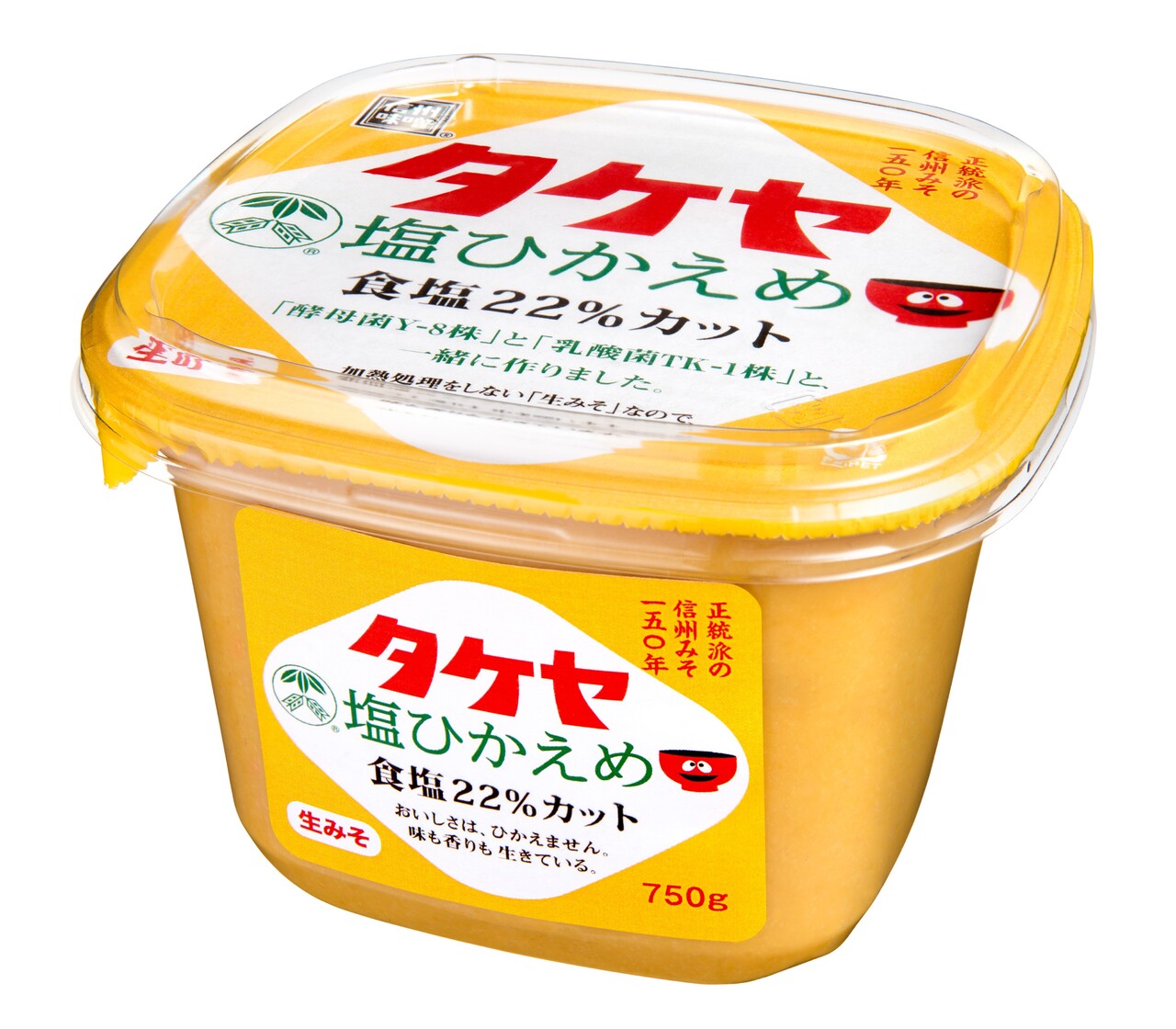 塩ひかえめ Image