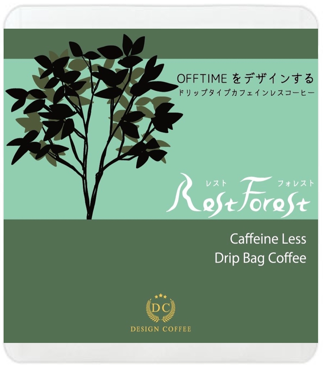 デザインコーヒー 〜Rest Forest〜 イメージ