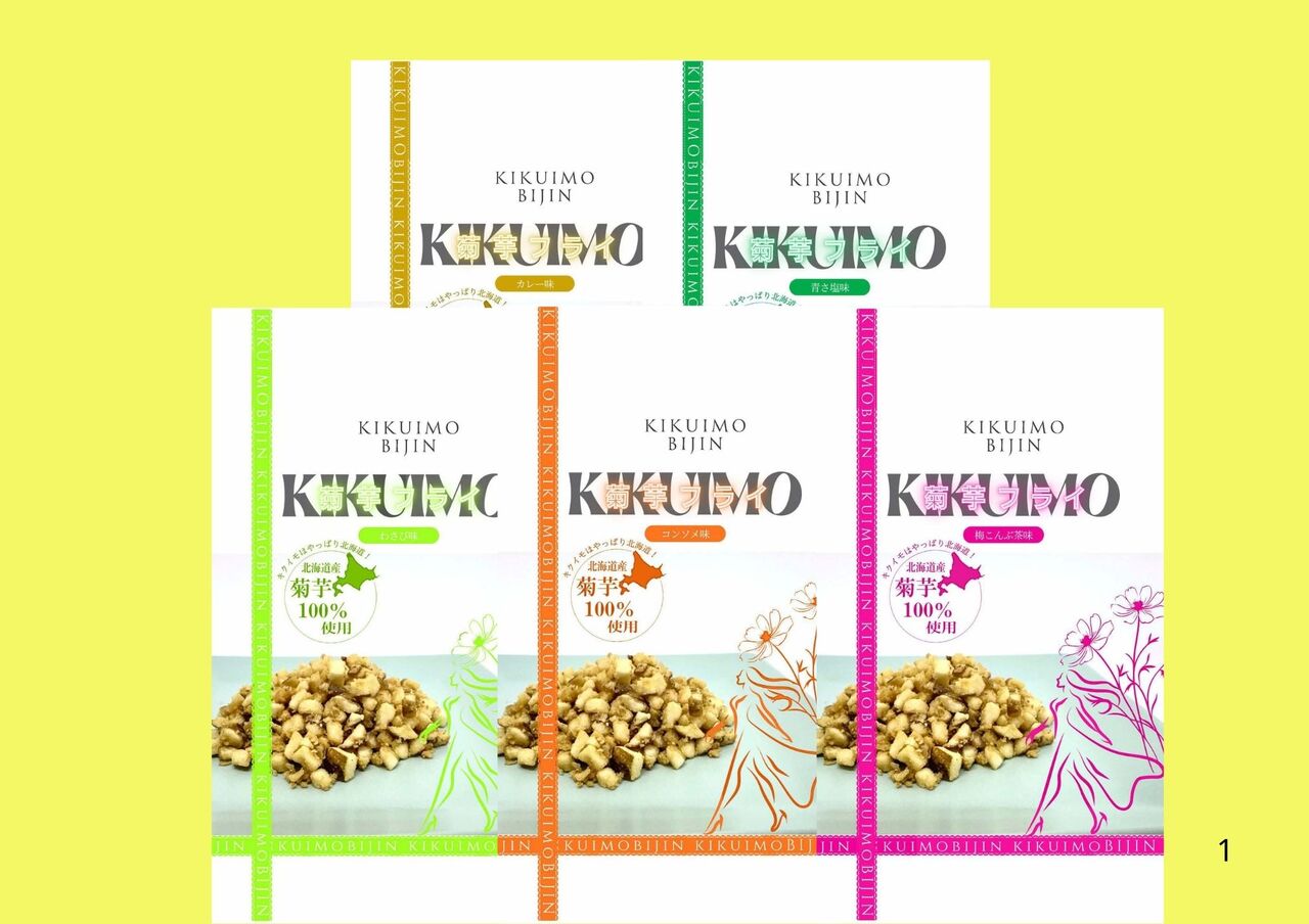 菊芋美人　菊芋低温フライ Image