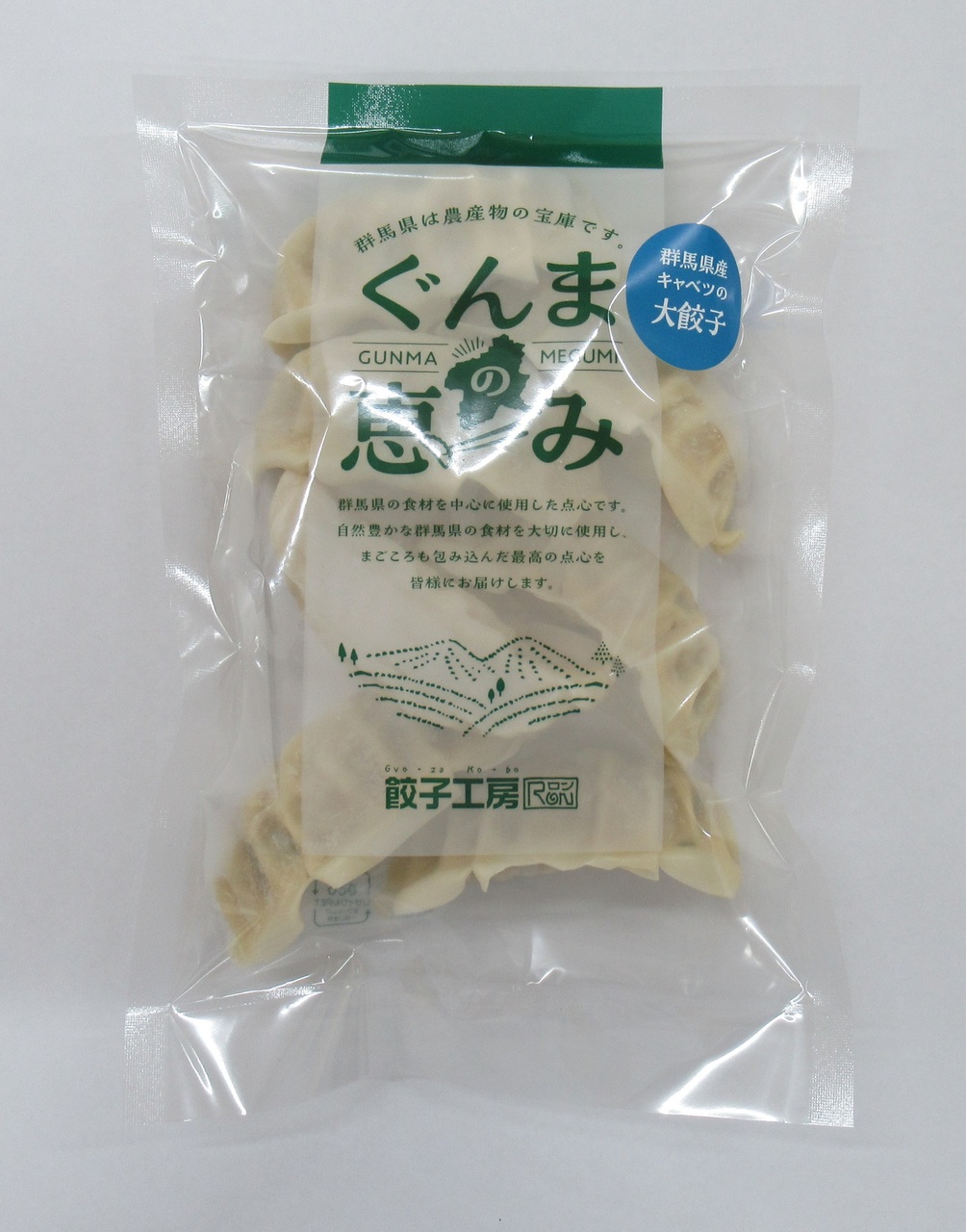 群馬県産キャベツの大餃子 Image