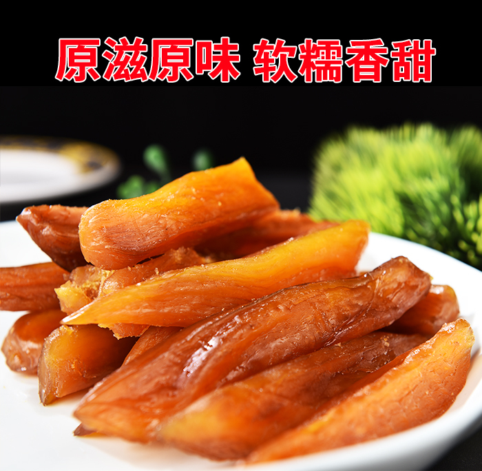 干芋（Dried Sweet Potato） Image