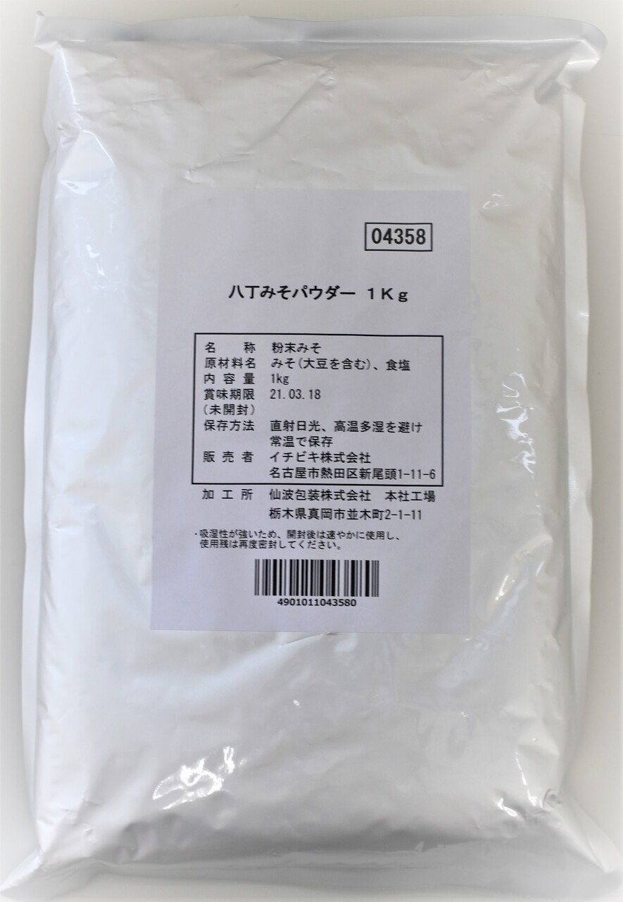 八丁みそパウダー イメージ