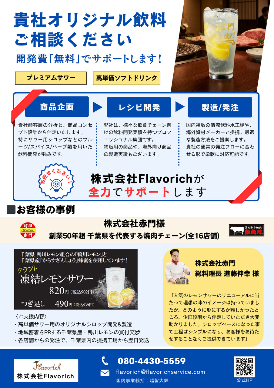 オリジナル飲料OEM Image