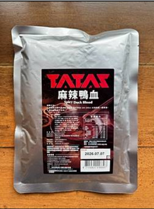 Spicy Mala Duck Blood Image