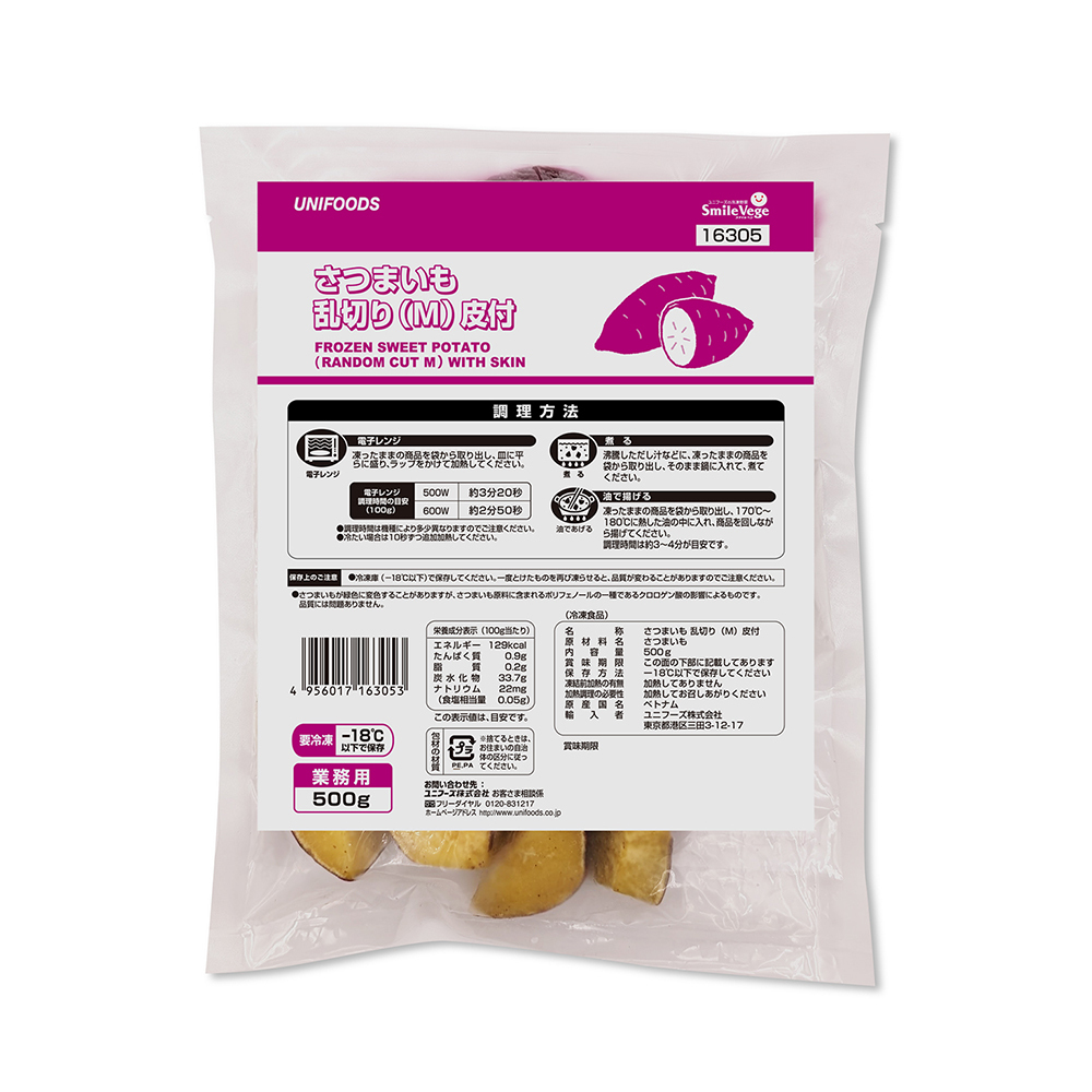 さつまいも乱切り(M)皮付 イメージ