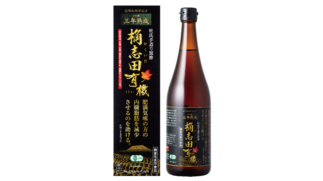 桷志田三年熟成有機黒酢720ml (機能性表示食品) イメージ
