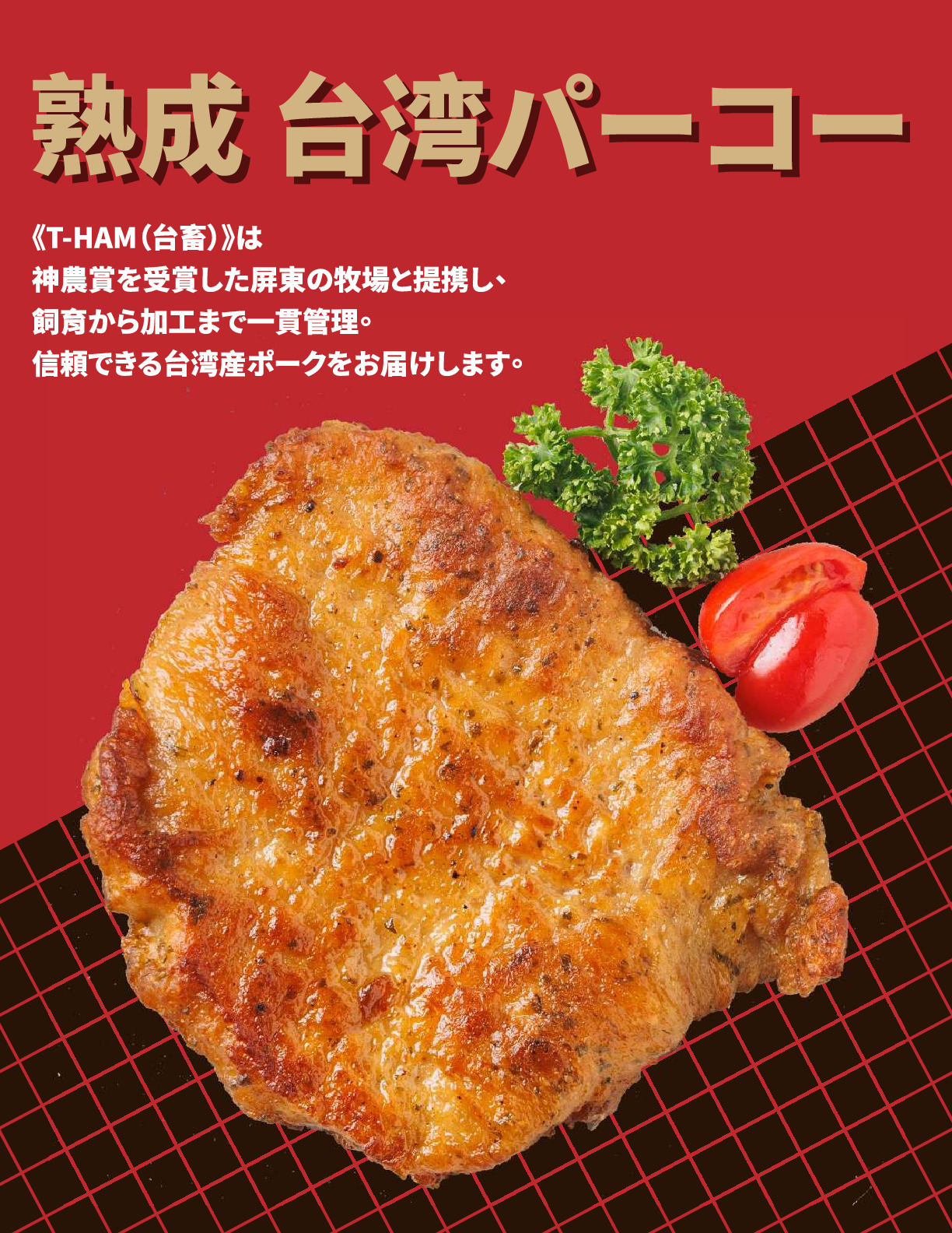 台湾パーコー Image