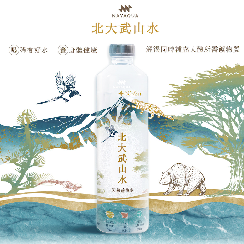 Mt. BEIDAWU natural alkaline water Image
