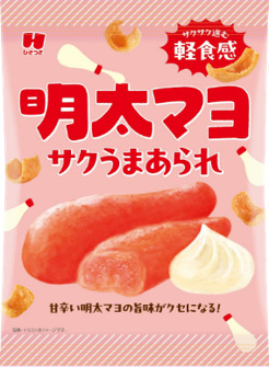 サクうまあられ明太マヨ　サクうまあられ紅しょうが Image