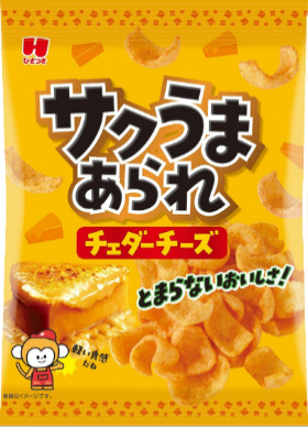 サクうまあられチェダーチーズ　サクうまあられカレー Image