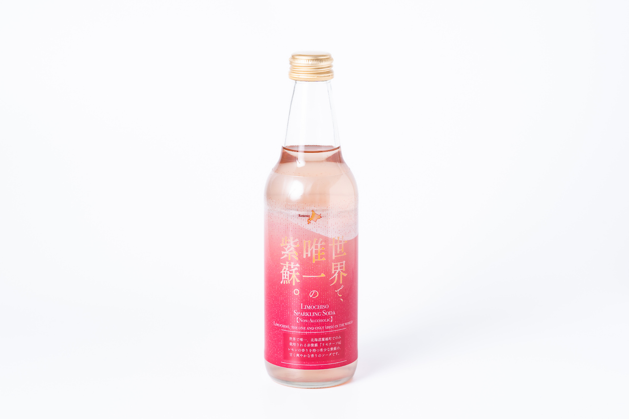 世界で唯一の紫蘇　"Limochiso"(リモチーソ)　スパークリング  イメージ