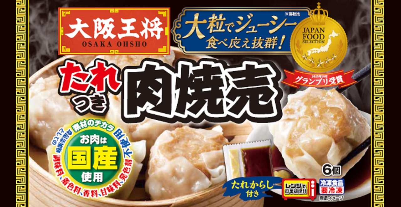大阪王将　たれつき肉焼売 Image