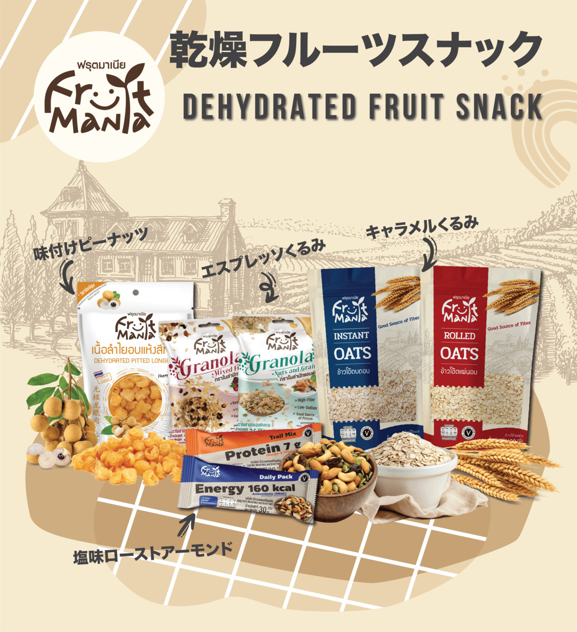 FRUITMANIA DEHYDRATED FRUIT SNACK Image