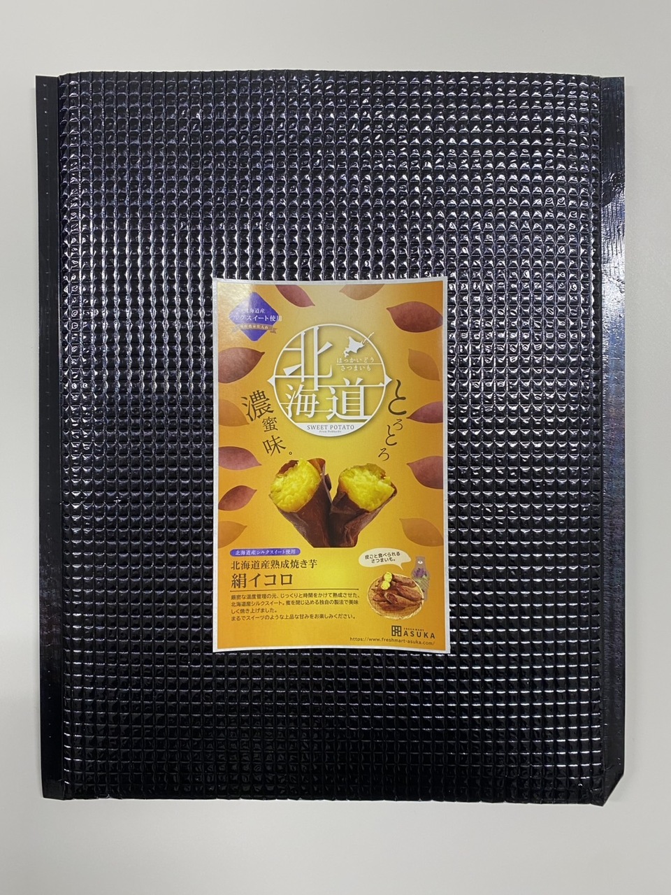 北海道熟成焼き芋　絹イコロ　500g Image