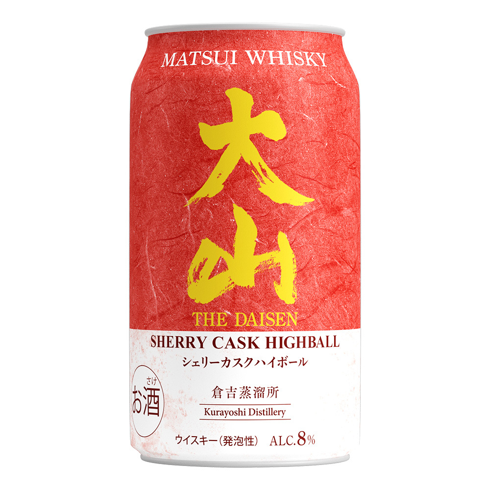 大山シェリーカスクハイボール Image