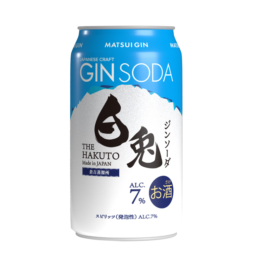 白兎ジンソーダ Image