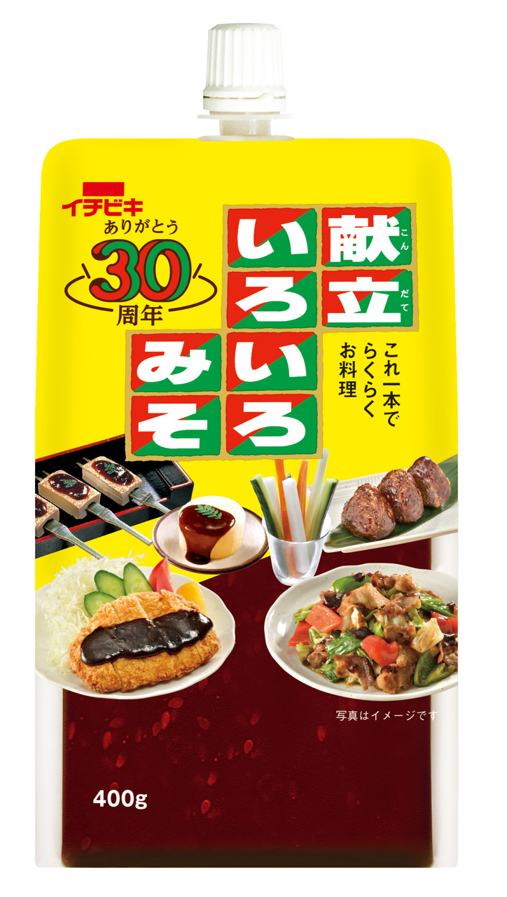 献立いろいろみそ イメージ