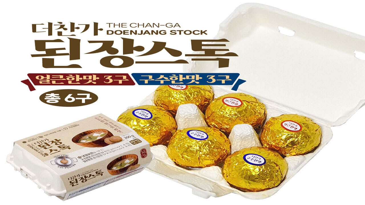 DOENJANG STOCK_korea soybean paste(original, spicy) Image