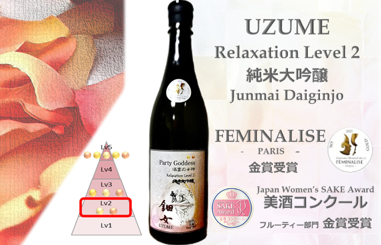 鈿女 UZUME シリーズ 余韻　 LINGER Relaxation Image