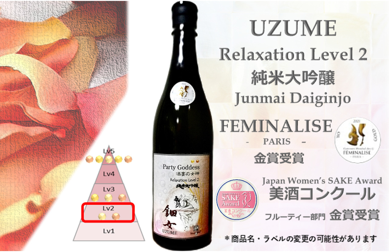 UZUME Series – EXPAND / "YOIN" LINGER Relaxation Image