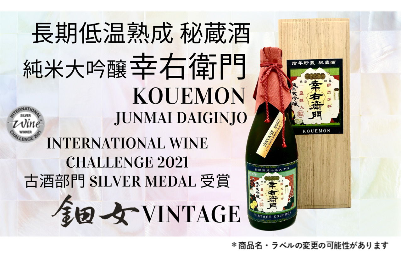 UZUME Expand series JIKU Transformation – Long-term Aged Sake Image