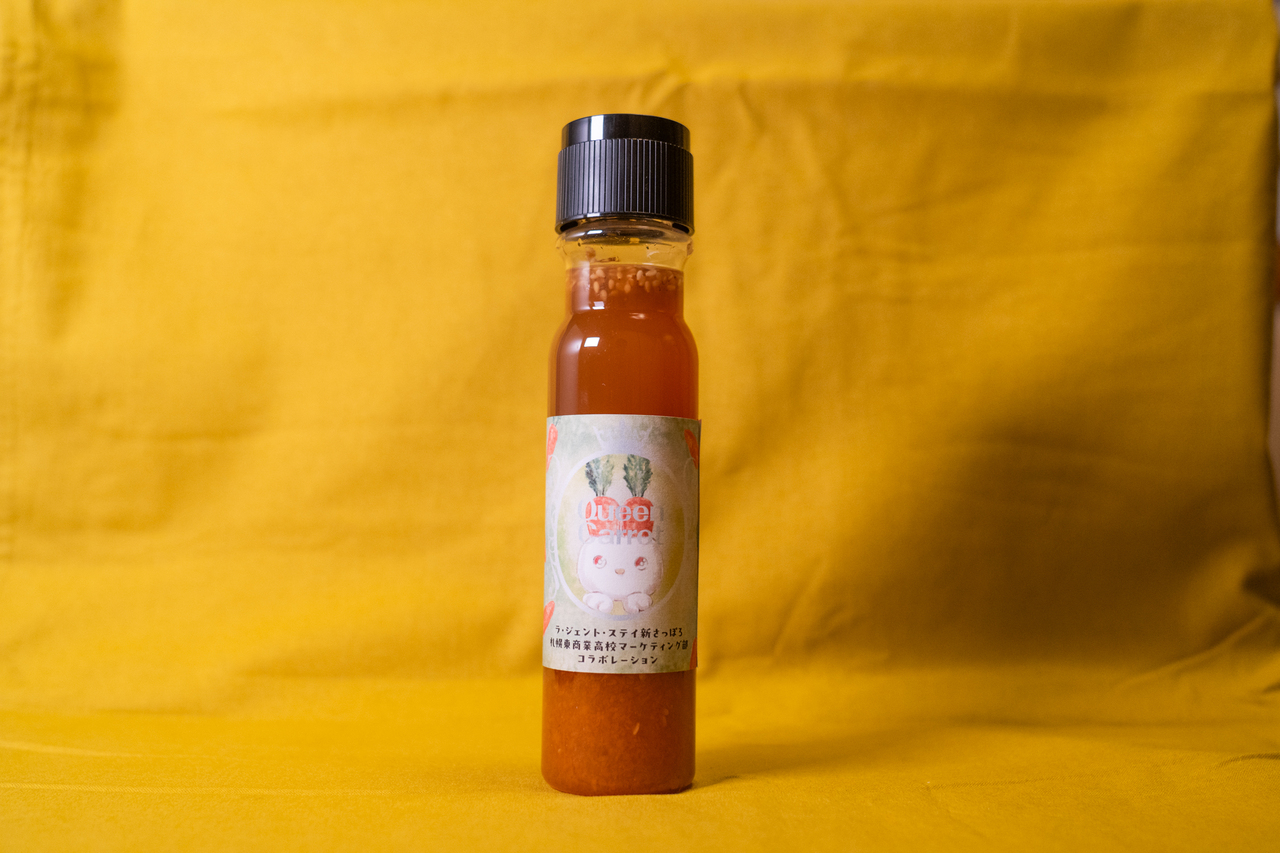 Queen Carrot (Carrot Dressing) Image