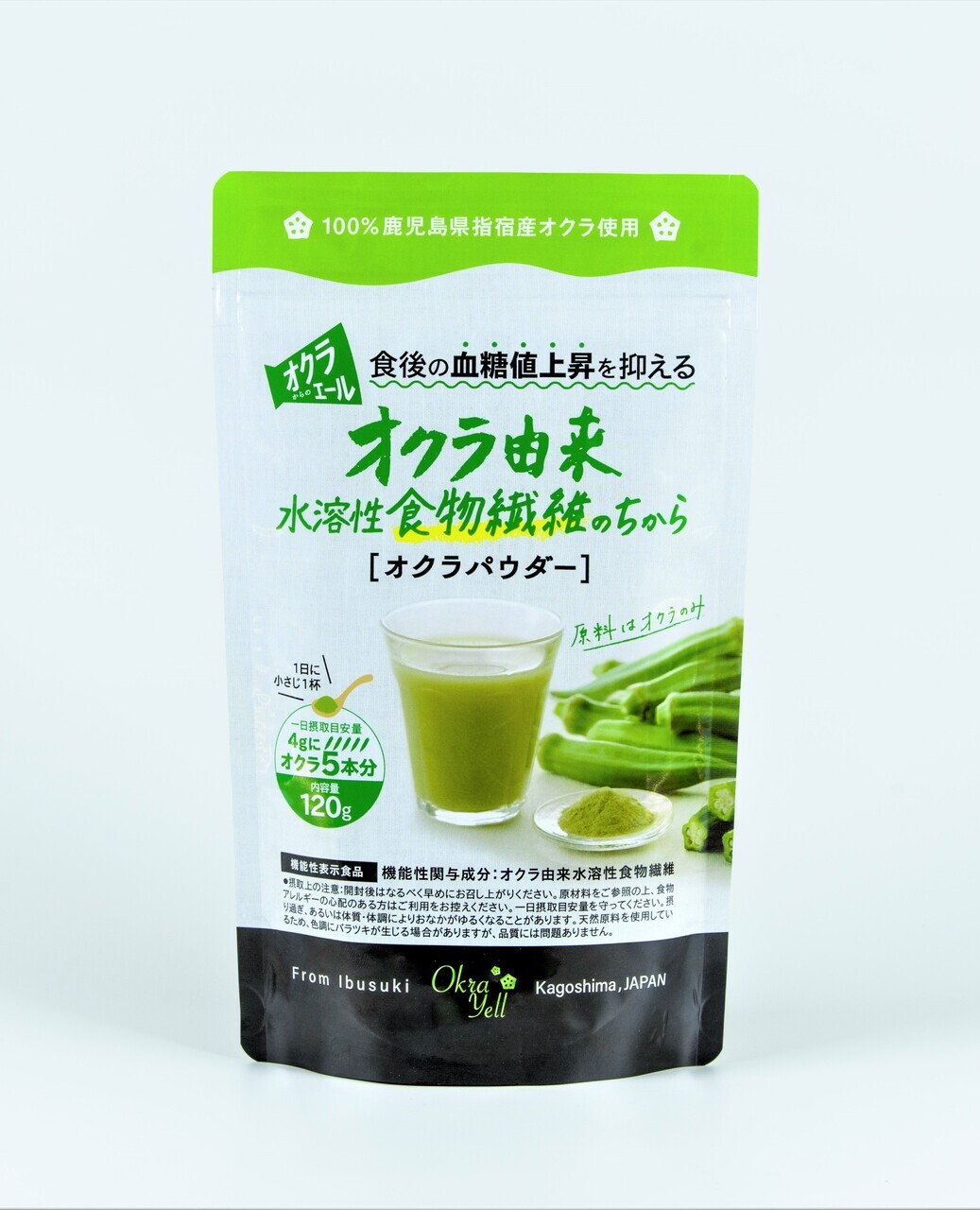 機能性表示食品オクラからのエール イメージ