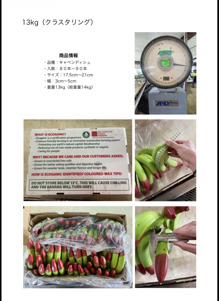 Ecoganic banana イメージ