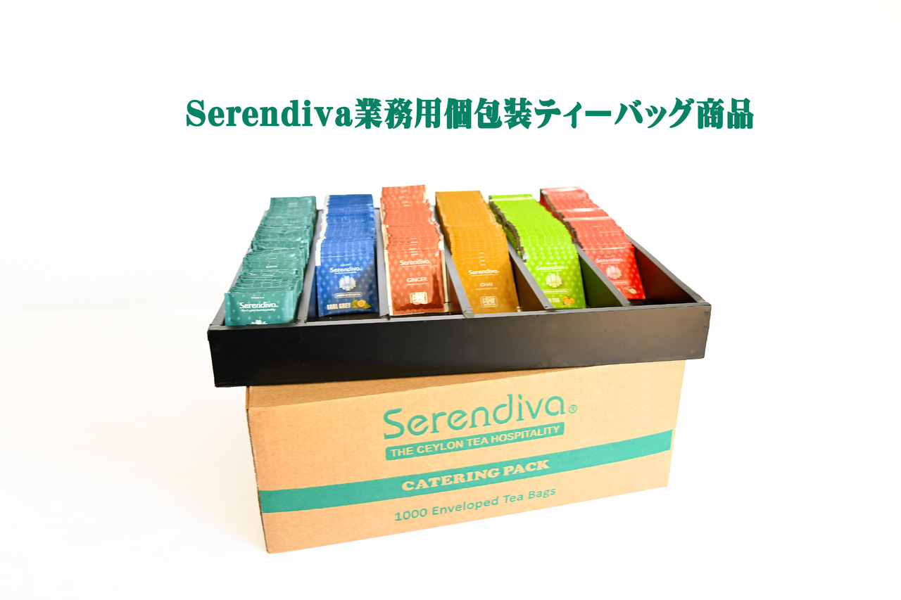 ケータリング業界向け業務用個包装ティーバッグ・三角ティーバッグ等 イメージ