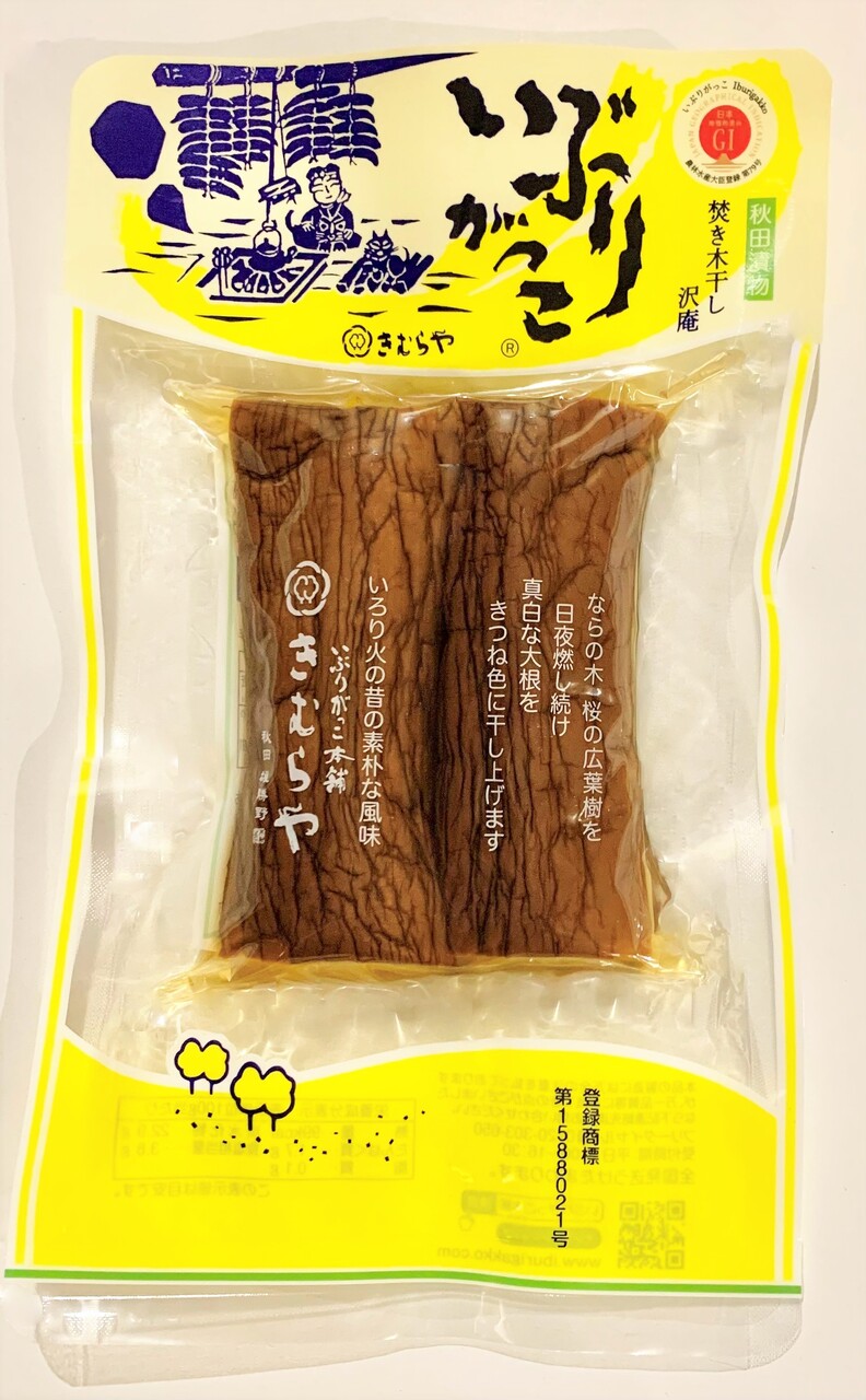 IBURIGAKKO (Pickles of smoked Japanese radish ) Image