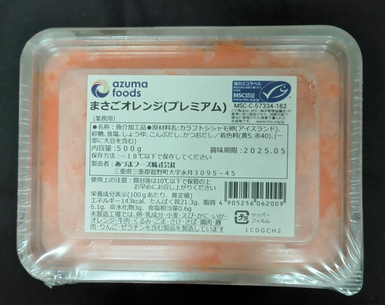 MSC Masago Orange (Premium) Image
