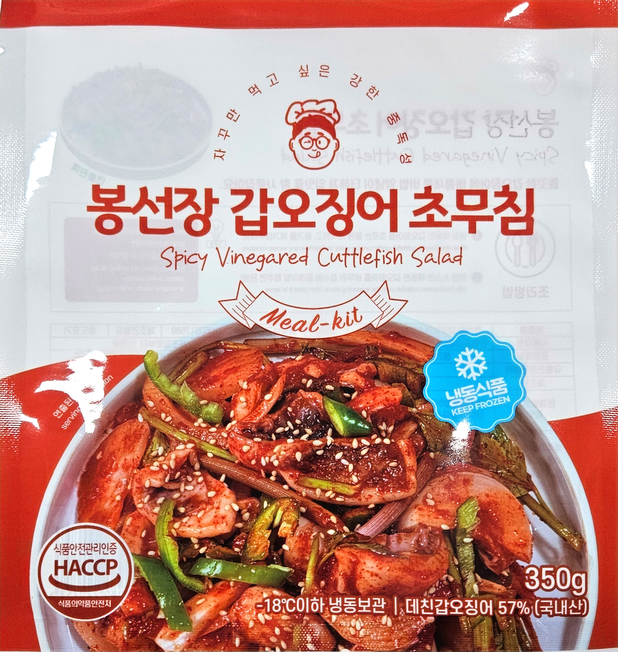 Spicy Vinegared Cuttlefish Salad Image