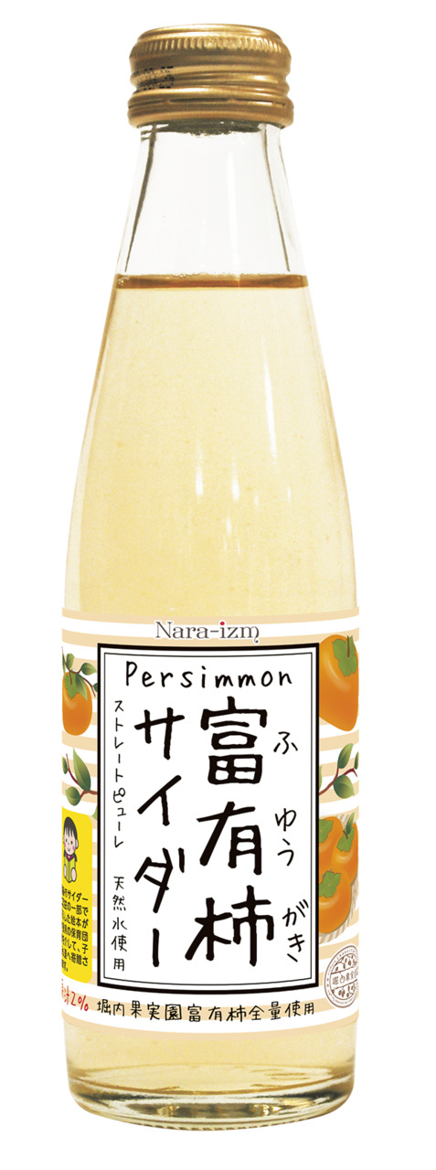富有柿サイダー イメージ