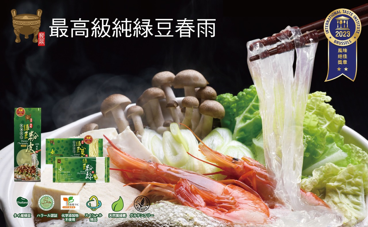 BaoDing Premium Pure Mung Bean Thread Image