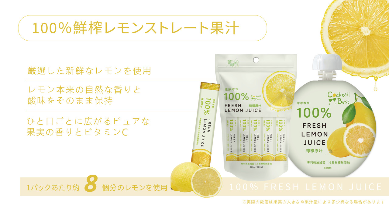 原原本本‐100％レモンストレート果汁 イメージ