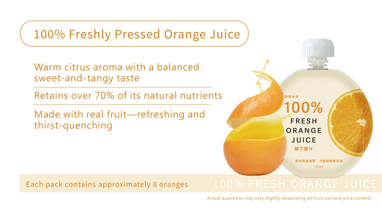 原原本本-100% Orange Juice Image